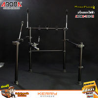 Aroma แร็คกลองไฟฟ้า Drum Rack สำหรับรุ่น TDX-21 , TDX-21S