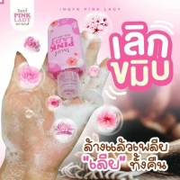 อิงฟ้า พิ้งค์ เลดี้  INGFA PINK LADY 50ml.( 1 ขวด)