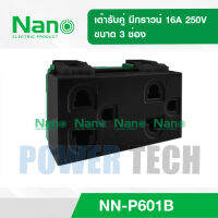 เต้ารับ เต้ารับกราวน์คู่ มีกราวน์ NANO 16A 250V, ขนาด 3 ช่อง NN-P601B ไม่มีม่าน รุ่นClassic Series ใช้ได้กับยี้ห้อพานาและช้าง