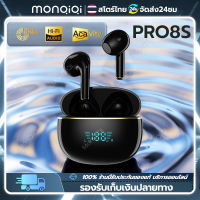 Monqiqi หูฟังบลูทูธ  ชุดหูฟังสำหรับเล่นเกม Pro-8S ชุดหูฟังเล่นเกมที่มีความหน่วงแฝงต่ หูฟัง bluetooth เกมมิ่ง หูฟังบลูทูธไร้สาย แท้ for Andorid iPhone oppo vivo Samsung