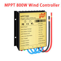 Lh3tih ตัวควบคุม MPPT ปล่อยลม30A 0 ~ 800W เอาต์พุตลมเข้ากันอัตโนมัติ IP68 DC 12/24V สำหรับเครื่องกำเนิดไฟฟ้าแบบกังหันลม