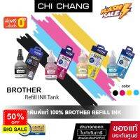 จัดส่งฟรี!!หมึกพิมพ์เเท้ 100% Brother Refill INK(BT-D60BK/BT5000C/BT5000M/BT5000Y) หมึกแท้ให้งานพิมพ์ที่คุณภาพดี หมึกเติ #หมึกปริ้น  #หมึกสี  #หมึกปริ้นเตอร์  #หมึกเครื่องปริ้น hp #ตลับหมึก