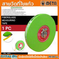 สายวัดที่ใยแก้ว รุ่นไฟเบอร์ตลับเขียว 1pc  META สายวัดที่META FIBERGLASS MEASURING TAPE  มีให้เลือกหลากหลายขนาด รับประกันคุณภาพ สินค้าพร้อมส่ง