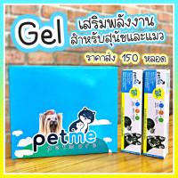 ราคาส่ง จำนวน 150 หลอด Petme Plus Gel เพ็ทมี พลัส เจล 30 กรัม อาหารเสริมเพิ่มพลังงาน สำหรับสัตว์เลี้ยง