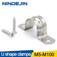 NINDEJIN 2/10pcs U shape pipe clamps 5-100mm 304 stainless steel tube clip water pipe plumbing saddle clamps