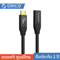 ORICO-OTT CY32 USB C 3.2 Gen2*2 20Gbps High-speed Extension Cable Black โอริโก้ รุ่น CY32 USB C 3.2 Gen2*2 20Gbps ชาร์จและซิงค์ข้อมูล สีดำ