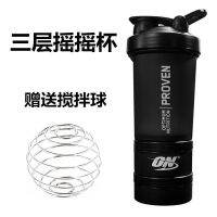 Original The new ON OPTIMUM shaker cup fitness belt powder box kettle with scale protein powder mixing cup