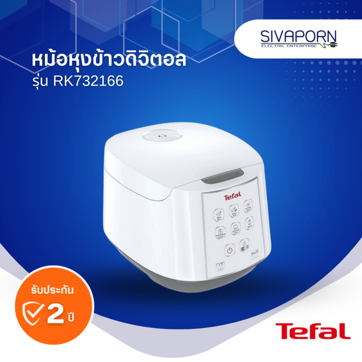 tefal-หม้อหุงข้าวดิจิตอล-ขนาด-1-8-ลิตร-รุ่น-rk732166