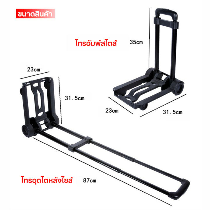 รถเข็นอเนกประสงค์-รถเข็นสำหรับขนของ-พับได้-รถเข็น-รถเข็นของ-รถเข็นพับได้-trolley-แบบพกพาใส่ของจุ-พกพาสะดวก-พับเก็บง่าย-cod
