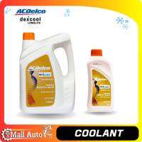 ACDelco Coolant น้ำยาหม้อน้ำ น้ำยาหล่อเย็น dexcool  (ไม่ต้องผสมน้ำ) น้ำสีส้ม ตัวเลือก ขนาด 1 และ 4 ลิตร