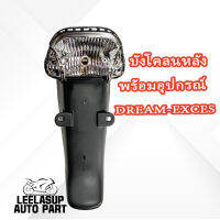 บังโคลนหลัง ตูดเป็ด DREAM-EXCES พร้อมอุปกรณ์ #HMA