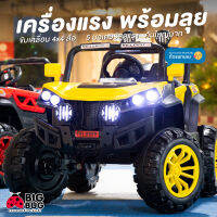 BIGBUG ( The BIG ROCKY ) ของเล่น รถแบตเตอรี่เด็ก รถเด็กนั่ง รถไฟฟ้า บังคับได้ผ่านรีโมท