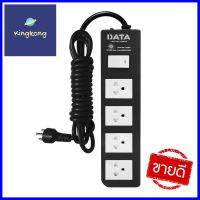 รางปลั๊กไฟ 4ช่อง 1สวิตช์ DATA APDW424 16 แอมป์ 3 ม. สีดำPOWER STRIP DATA APDW424 4-OUTLET 1-SWITCH 16A 3M BLACK **หมดแล้วหมดเลย**