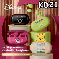 ?（จัดส่งในประเทศไทย）Disney KD-21 TWS หูฟังบลูทูธ,หูฟังไร้สายขนาดเล็กมีแบรนด์ชุดหูฟังบลูทูธสำหรับเล่นกีฬาเล่นเกมพร้อมไมโครโฟนรองรับการโทรวิดีโอ IOS Android ใช้ได้ทั