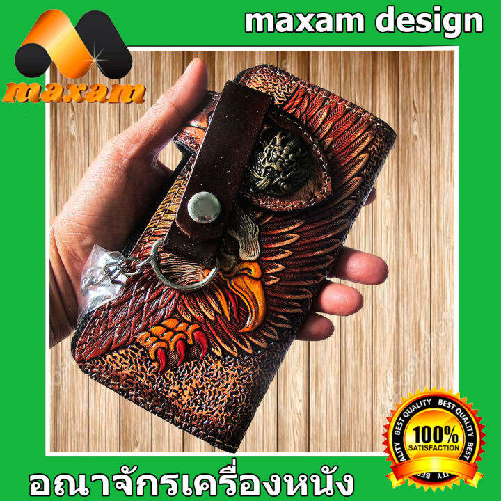 หน้านกอินทรี-เเถมด้วยเชือกหนังถักฟรี-กระเป๋าทรงยาวด้วยลวดลายสวยงาม-long-wallet-eagle-made-from-cowhide-หนังวัวแท้-maxam-design