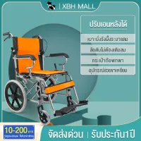 XIAOBAIHUwheelchair รถเข็นผู้ป่วย wheelchair พับได้ วีลแชร์ พับได้วีลแชร์ Folding wheelchair Solid tire No inflation