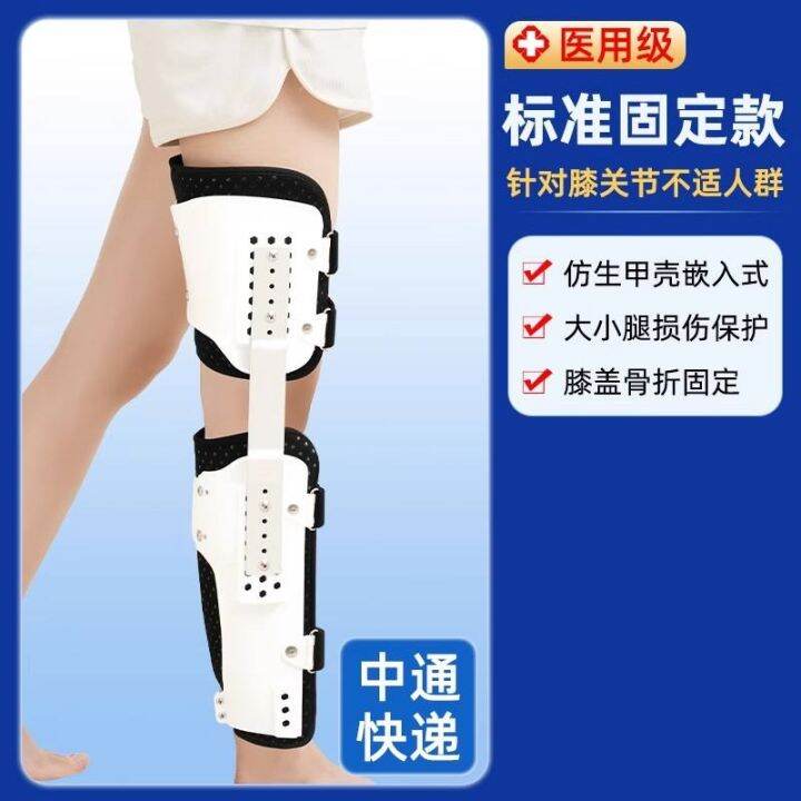 adjustable-knee-fixation-brace-meniscus-patellar-ligament-tear-lower-limb-rehabilitation-protective-gear