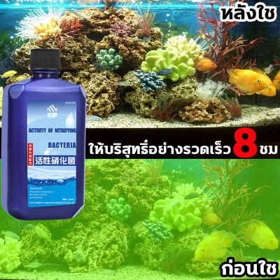 🐟ทำให้น้ำใสอย่างรวดเร็ว8ชม🐟 RM จุลินทรีย์ตู้ปลา จุลินทรีย์ปรับสภาพน้ำใส ให้น้ำใส ตู้ปลา ดับกลิ่น ไม่มีสารเคมีปลอดภัย จุลินทรีบ่อปลา ปรับปรุงคุณภาพน้ำ ดูแลสุขภาพปลา ยารักษาโรคปลา น้ำยาปรับสภาพน้ำ ยาปรับสภาพน้ำ จุลินทรีตู้ปลา จุลินทรีย์น้ำใสบ่อปลา