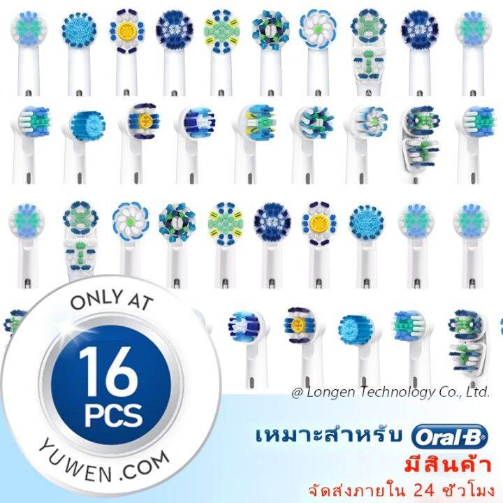 16-ชิ้น-หัวแปรงสีฟัน-แบบเปลี่ยน-สําหรับ-oral-b-braun-oral-b