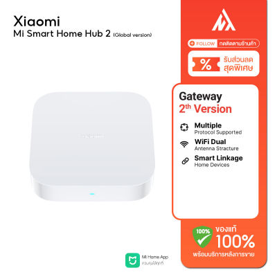 Xiaomi Mi Smart Home Hub 2 Global Version ฮับอัจฉริยะ เกตเวย์มัลติฟังก์ชั่น รองรับZigBee WIFI Bluetooth Multimode Smart Home Gateway