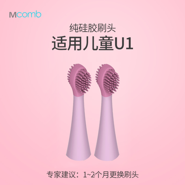 Meikan T4 silicone electric brush head for children applies U1