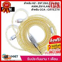 สายอัพเกรด KZ Gold-Silver Cable 2Pin Type B รับประกัน 1 เดือน ##ที่ชาร์จ หูฟัง เคส Airpodss ลำโพง Wireless Bluetooth คอมพิวเตอร์ โทรศัพท์ USB ปลั๊ก เมาท์ HDMI สายคอมพิวเตอร์