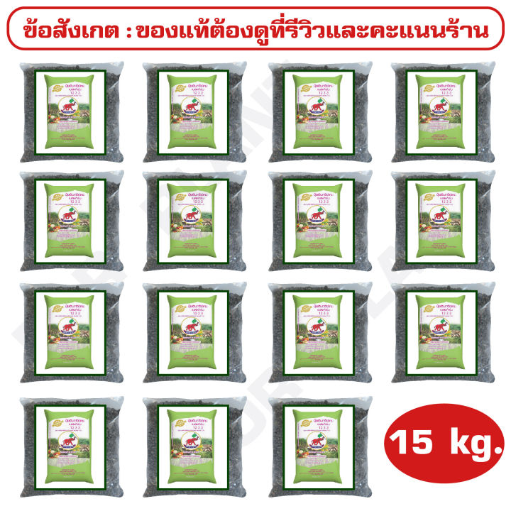 ปุ๋ยอินทรีย์-เคมี-สูตร-12-3-3-ตราช้างชูธง-เเบ่งบรรจุ-15-กิโลกรัม-บำรุงต้น-บำรุงใบ