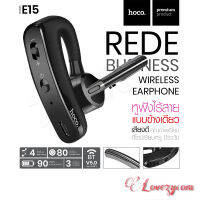 HOCO E15 หูฟังไร้สายบลูทูธ Wireless CSR Sport Stereo Earphone Bluetooth Headset ใช้ได้กับมือถือทุกรุ่นแท้ 100%