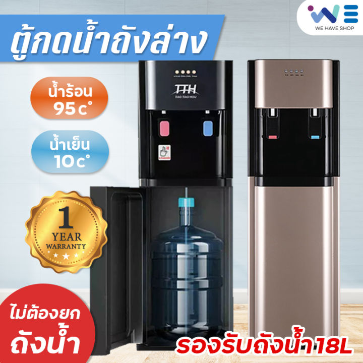 เครื่องกดน้ำ-ตู้กดน้ำ2ระบบ-ตู้กดน้ำเย็น-water-dispenser-ตู้กดน้ำ-เครื่องทำน้ำเย็น-น้ำร้อน-เตรื่องกดน้ำอัตโนมัติ-เครื่องทำน้ำเย็น-ตู้น้ำดื่ม