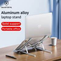 【CW】 Adjustable Alloy Laptop