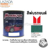 สีพ่นรถยนต์ 2K สีพ่นรถมอเตอร์ไซค์ มอร์ริสัน เบอร์ PT-683 สีเขียวอ่อนอีซูซุ มีเกล็ด 1 ลิตร - MORRISON 2K #PT-683 Kyphight Green Pearl Metallic ISUZU 1 Liter