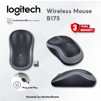 Logitech B175 Wireless Mouse 2.4GHz with USB Mini Receiver 1000 DPI (เมาส์ไร้สาย usb)