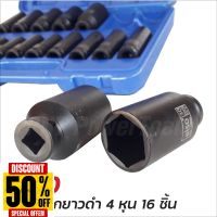 ALSO / Euro King Tools ลูกบล็อกยาว ขนาด 4 หุน ใช้ได้ทั้งบล็อกลม แบล็อกแบต ลูกบล็อกดำ ลูกบล็อกลม #บล็อก  #ประแจบล็อก  #ลูกบล็อกยาว  #ลูกบล็อกสั้น  #ลูกบล็อกลม #ลูกบล็อก