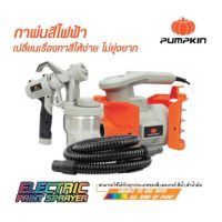 Pro +++ PUMPKIN กาพ่นสีนำ้มัน สีนำ้ไฟฟ้า กระป๋องสแตนเลส ราคาดี อุปกรณ์ ทาสี บ้าน แปรง ทาสี ลายไม้ อุปกรณ์ ทาสี ห้อง เครื่องมือ ทาสี