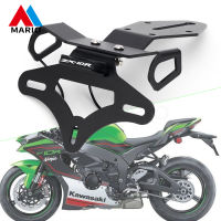 สำหรับคาวาซากินินจา ZX10R ZX 10R ZX-10R ป้ายทะเบียนแสงพิทักษ์ผู้ถือกำจัดลงทะเบียนยึดอุปกรณ์มอเตอร์ไซค์