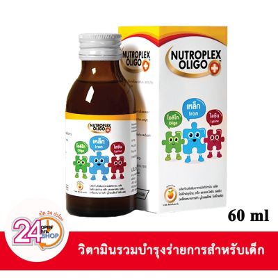 Nutroplex oligo plus วิตามินรวมสำหรับเด็ก 60 ml รสส้ม