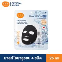 เอะสึ โอ เอะสึ SOS Hyaluron 4D Firming Mask มาสก์ไฮยาลูรอน 4 ชนิด บำรุงผิวล้ำลึกใน 15 นาที ผิวชุ่มชื้น ฉ่ำโกลว์ สำหรับผิวบอบบางแพ้ง่าย