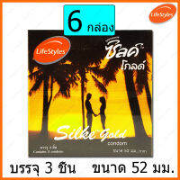 6 (Boxs) LifeStyles Silke Gold Condom ถุงยางอนามัย ซิลค์ 52 mm. บรรจุ 3 ชิ้น / กล่อง