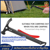 [Pajamas Shop ] ค้อนตอกเสาเต้นท์ อุปกรณ์กางเต้นท์ อุปกรณ์แคมป์ปิ้ง Outdoor Camping Hammer PEG Remover