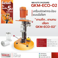 เครื่องปิดฝากระป๋อง พลาสติก GIKIT Model Eco02