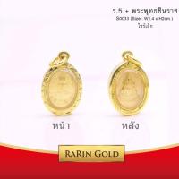 RarinGold รุ่น S0033 - จี้เสด็จพ่อ ร.5 หลัง พระชินราช (วงรี) ขนาดเล็ก จี้พระทองคำ ขนาด 1.4x2.0 ซม. จี้สร้อยคอ พระเครื่อง