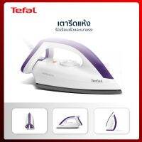 TEFAL เตารีดแห้ง (1,200 วัตต์) รุ่น FS4035 รับประกันศูนย์ 2 ปี