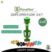 [พร้อมส่ง]⭐⭐[ส่งฟรี] Floraflex QDPS หัวจ่ายน้ำ ขนาด 3/4” 8 สาย MULTI FLOW OPEN FLOW [T] (6หุน) สำหรับระบบรดน้ำต้นไม้จัดส่งฟรีมีเก็บปลายทาง