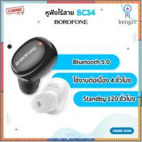 Borofone หูฟังไร้สาย BC34 Mini Wireless Headset Sาคาต่อชิ้น (เฉพาะตัวที่ระบุว่าจัดเซทถึงขายเป็นชุด)