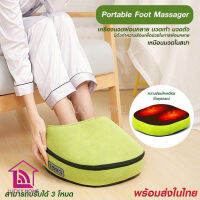 เครื่องนวดเท้า foot massage เครื่องนวดเท้าแบบแผนจีน พร้อมตัวทำความร้อนเพื่อช่วยให้คุณผ่อนคลายได้มากขึ้น