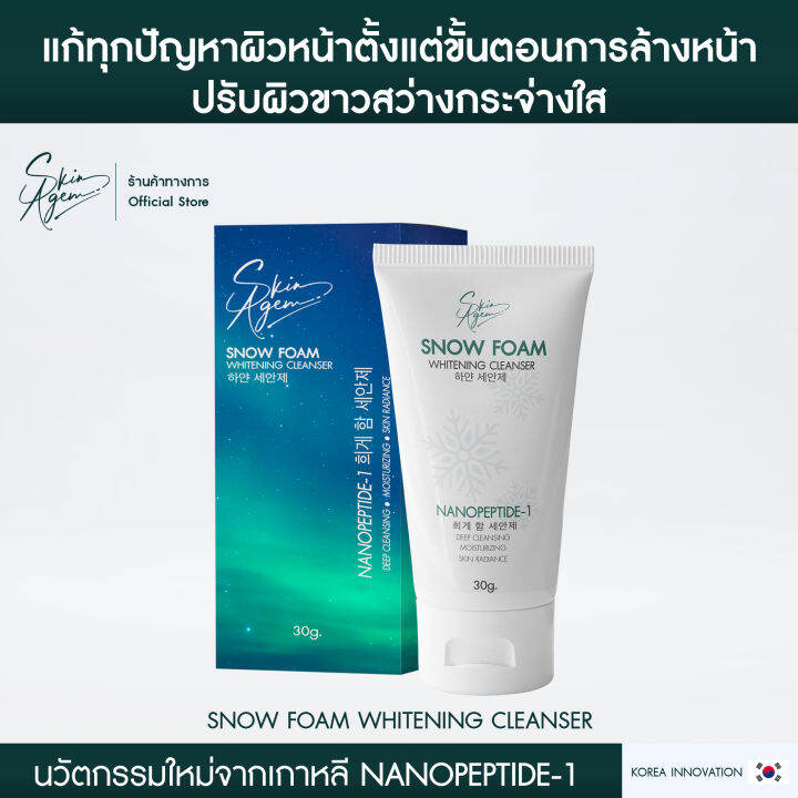 SNOW FOAM Whitening Cleanser 30g โฟมล้างหน้า ไม่มัน ล้างหน้าสะอาด ลดสิว
