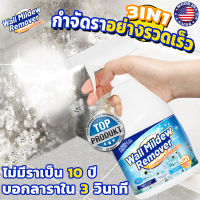 ?ขายดีที่สุด สูตรเข้มข้น?3IN1น้ำยาฆ่าเชื้อรา เชื้อราหายแล้ว 500MLบอกลากับผนังและเฟอร์นิเจอร์ที่เป็นเชื้อรา น้ำยากำจัดเชื้อรา คราบ ​แบบสเปรย์ น้ำยากำจัดคราบสิ่งสกปรกผนัง สเปรย์กำจัดเชื้อรา น้ำยาขจัดคราบผนัง น้ำยาขัดห้องน้ำ น้ำยาล้างห้องน้ำ กำแพง พื้นห้อง