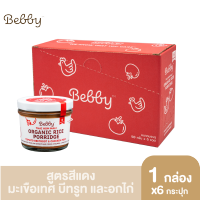 [โปรยกกล่อง 6 กระปุก] Bebby แบ๊บบี้ ข้าวหอมมะลิออร์แกนิค ผสมมะเขือเทศ และบีทรูท