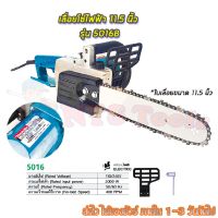 พร้อมส่ง--+สุด Makita เลื่อยโซ่ไฟฟ้า 11.5"นิ้ว รุ่น 5016B(งานเทียบ) ราคาถูก เลื่อยยนตัดไม้ เลื่อยไฟฟ้าแบต เลื่อยโซ่ยนต์ เลื่อยไฟฟ้า เลื่อยวงเดือน เลื่อยไม้ ตัดกิ่ง แต่งกิ่ง แต่งสวน จัดสวน