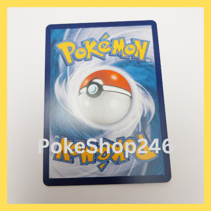 การ์ดโปเกมอน-pokemon-ของแท้-การ์ด-ร่าง-1-คุไซฮานะ-004-196-c-ชุด-ซันมูน-ศึกตำนาน-ของสะสม-ของเล่น